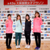 第43回大阪国際女子マラソン