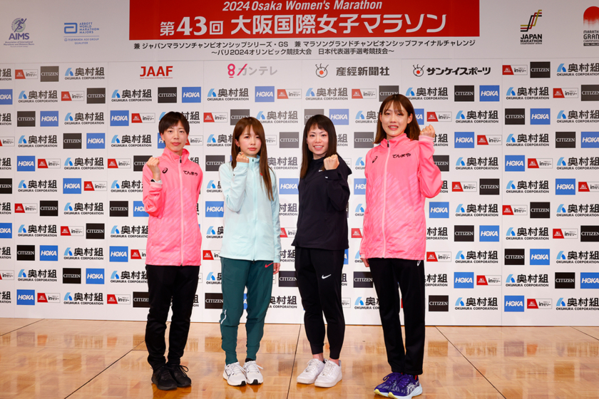 第43回大阪国際女子マラソン