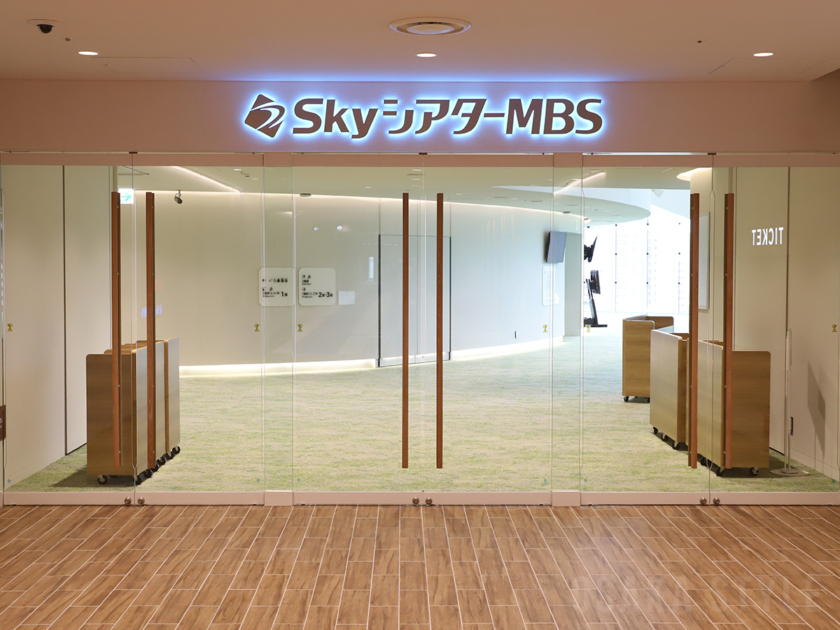 SkyシアターMBSの入り口