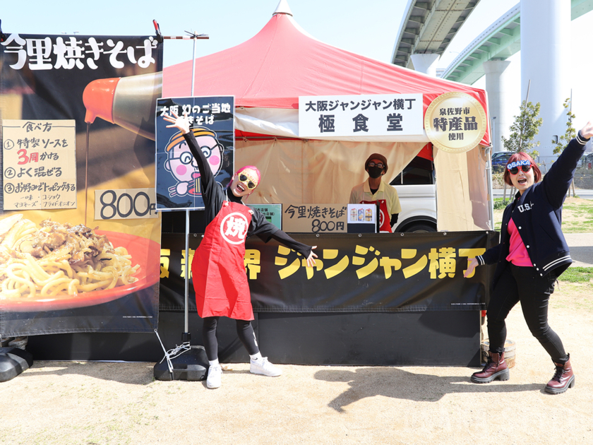 大阪ジャンジャン横丁 極食堂