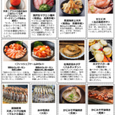 魚ジャパンフェス