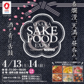 OSAKA SAKE&FOOD EXPO 2024