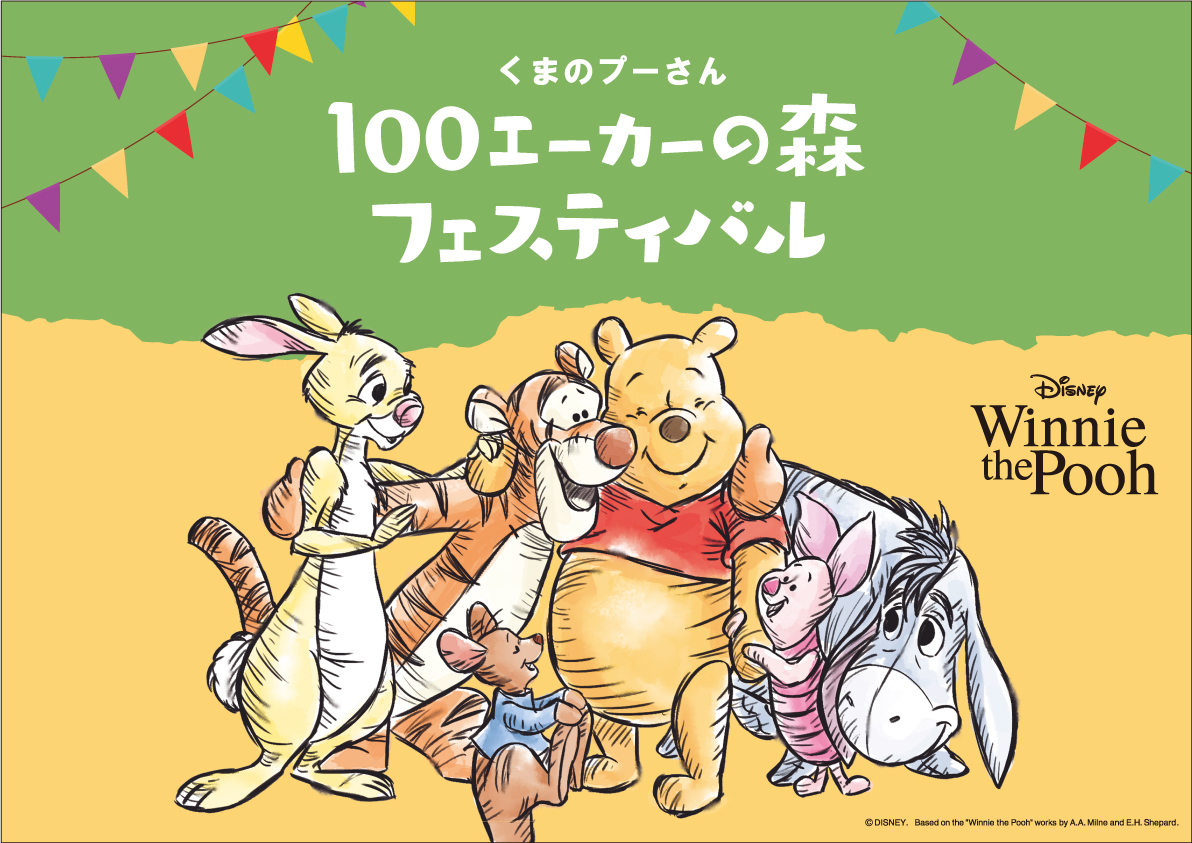 【絶版】　美品　くまのプーさん100エーカーの森 ディズニー しかけえほん くまのプーさん100エーカーの森 (のぞきからくり) | 大日本絵画