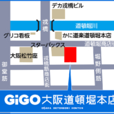 「GiGO大阪道頓堀本店」の場所