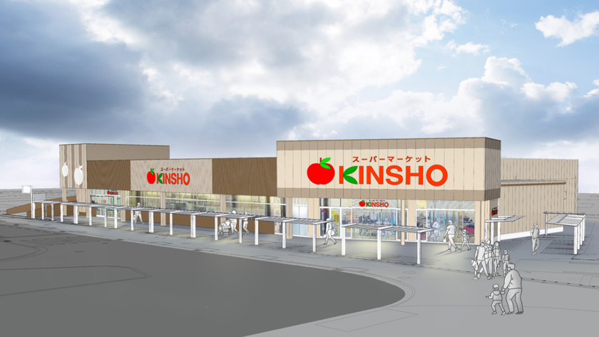 スーパーマーケット KINSHO天美店