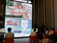 ハルカス入居テナント対抗ゲーム大会「パワフルプロ野球『ハルカスカップ2024』」