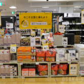 「カインズ あべのand店」防災用品