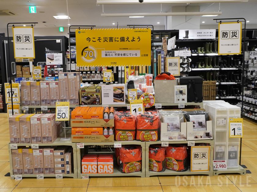 「カインズ あべのand店」防災用品