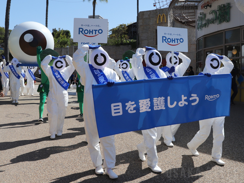 ひらかたパークでロート製薬「目の愛護遊園地」