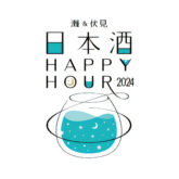 日本酒Happy Hour