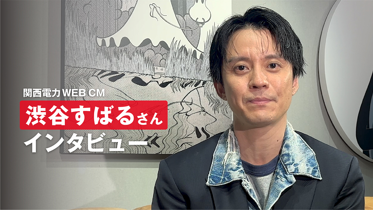 渋谷すばるさん – OSAKA STYLE