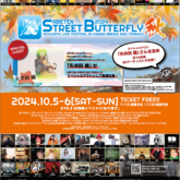 ABETEN STREET BUTTERFLY2024 秋