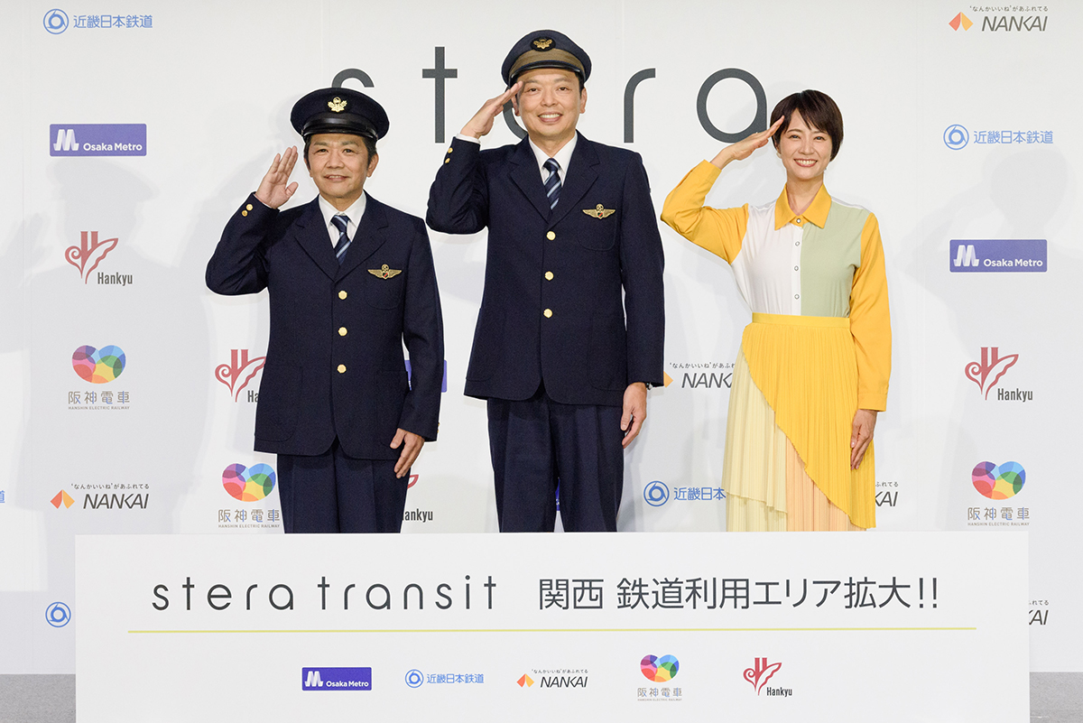 中川家、村井美樹さん – OSAKA STYLE