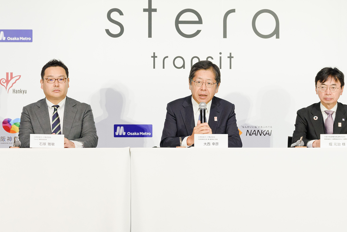 「stera transit」関西鉄道利用エリア拡大発表会