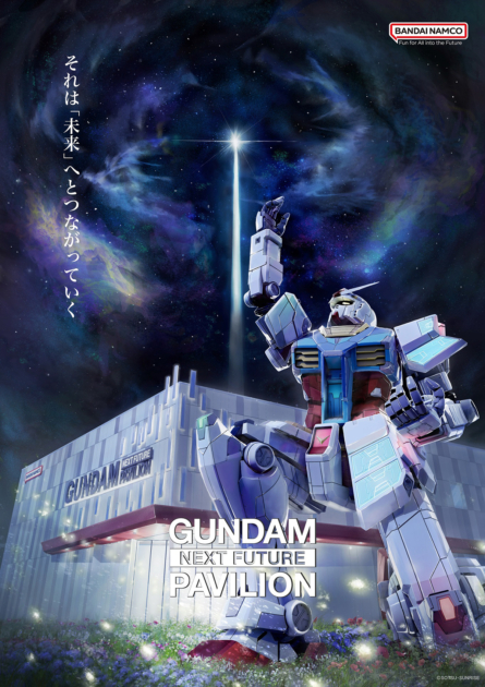 GUNDAM NEXT FUTURE PAVILION