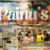 沖縄・石垣島「Painu’s」