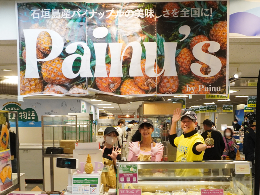 沖縄・石垣島「Painu’s」