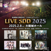 ライブイベント「LIVE SDD 2025」