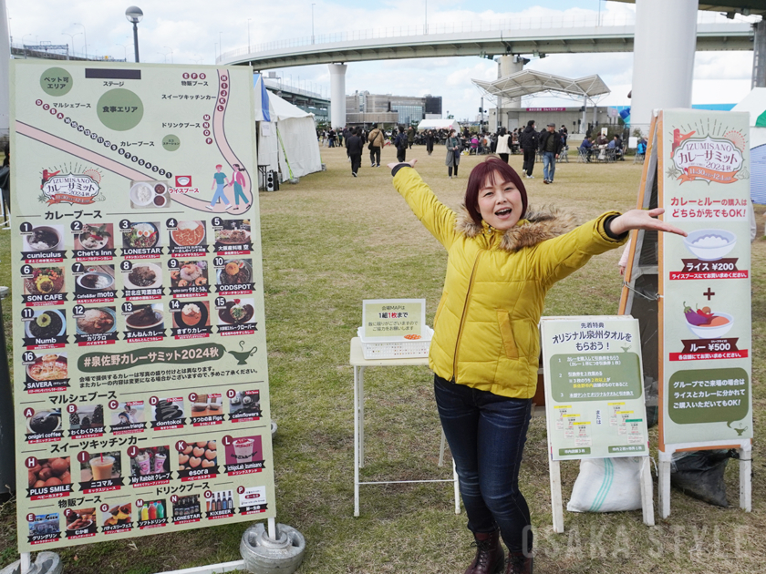 りんくうアイスパーク芝生広場で「泉佐野カレーサミット2024 秋」