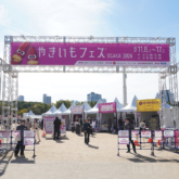 大阪城公園で「やきいもフェス OSAKA 2024」