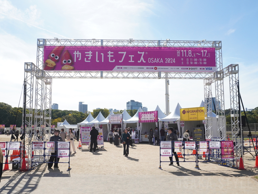 大阪城公園で「やきいもフェス OSAKA 2024」