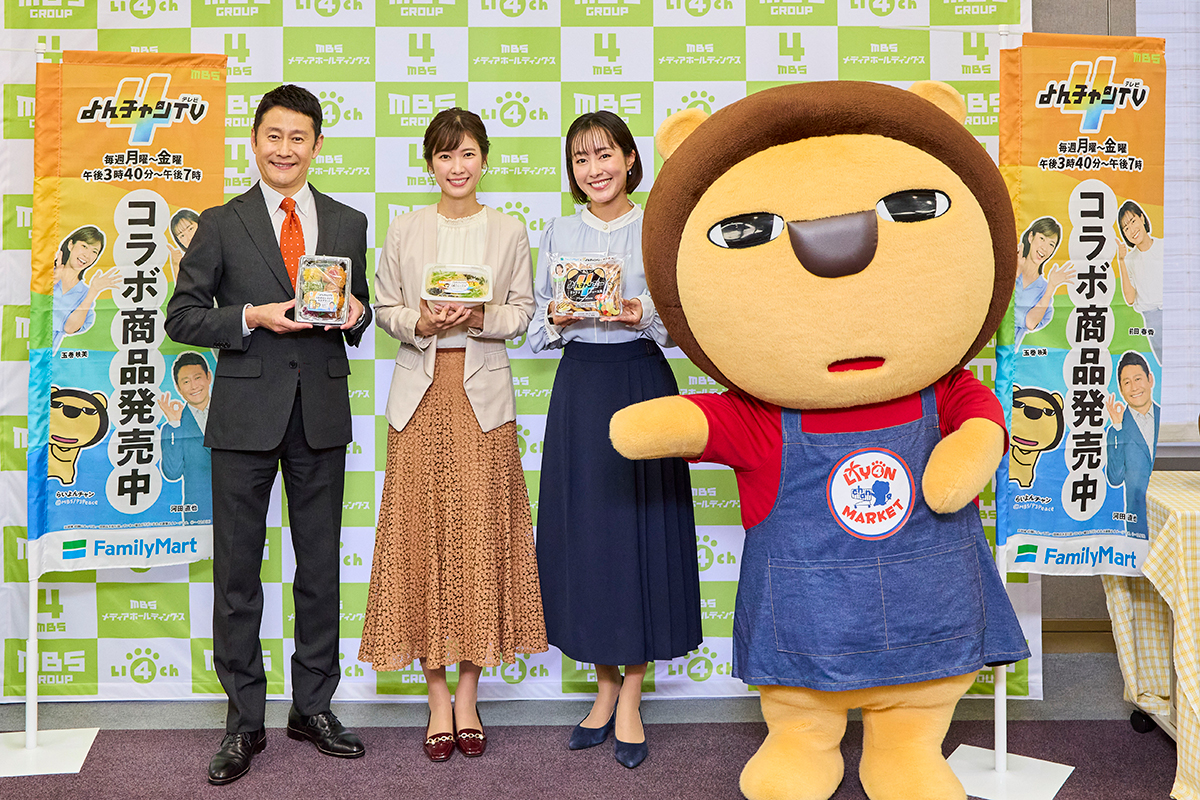 ファミリーマート、「よんチャンTV」とコラボのおむすびセット・パスタ