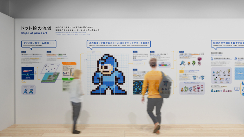 「大カプコン展―世界を魅了するゲームクリエイションー」ドット絵の流儀のイメ―ジ