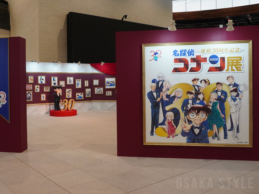 連載30周年記念 名探偵コナン展