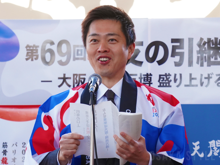 吉村洋文大阪府知事