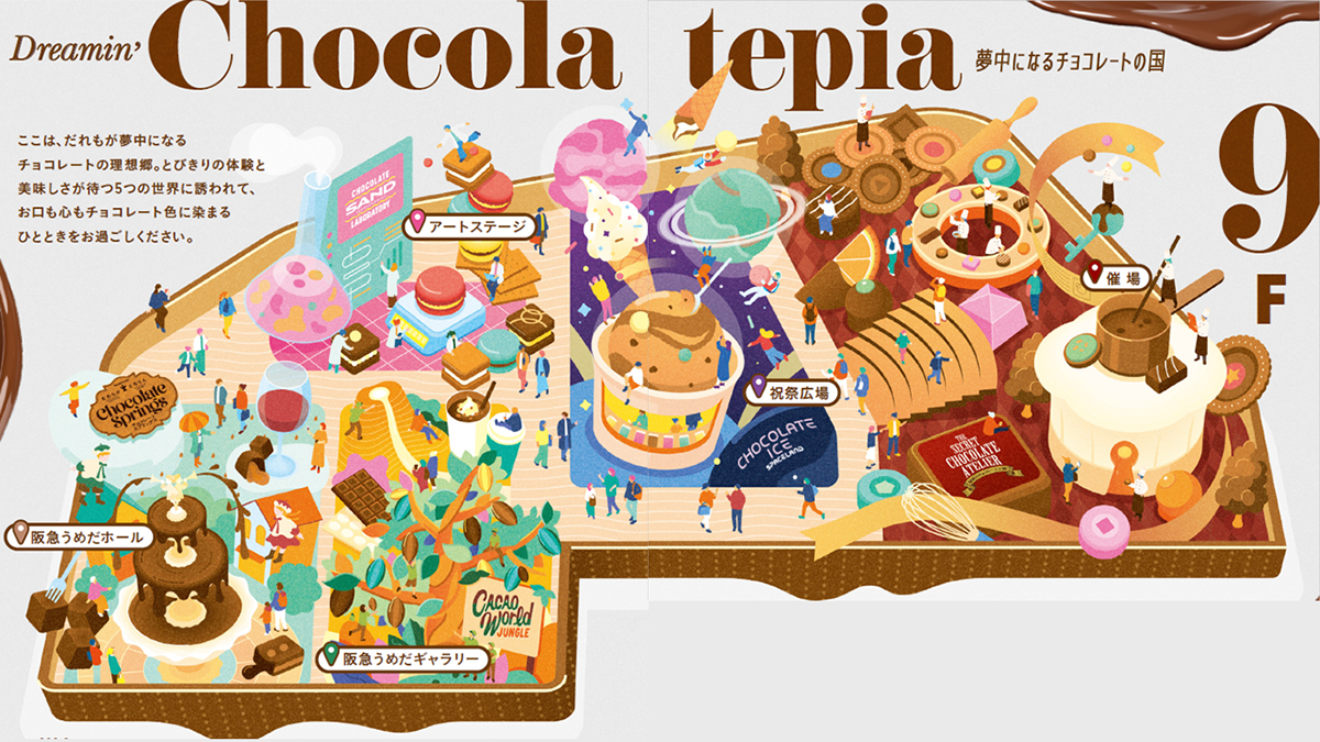 9階のテーマは「ドリーミンチョコレートピア」