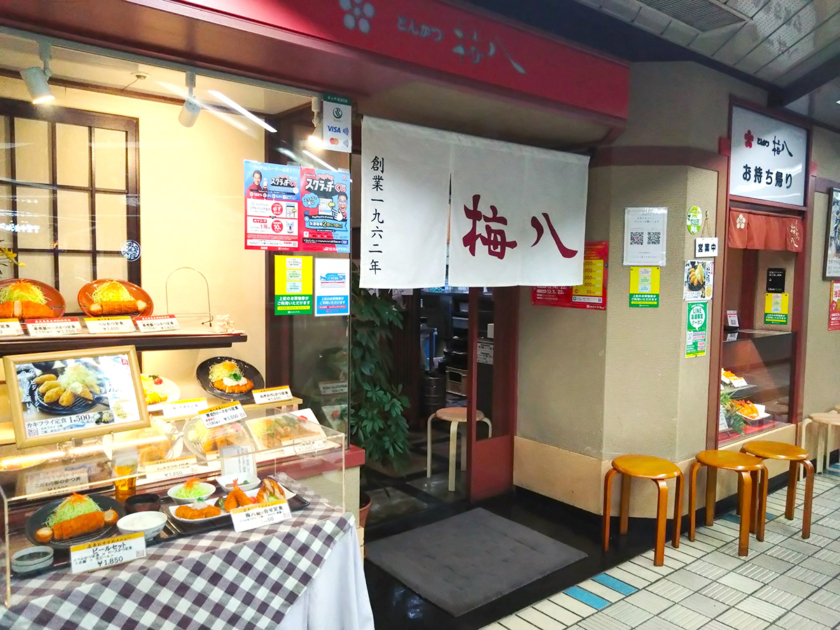 梅八 千里中央店