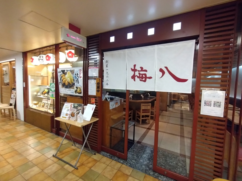 梅八 阪急三番街店