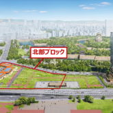 難波宮跡公園（北部ブロック）整備運営事業 および難波宮跡（南部ブロック）管理運営事業