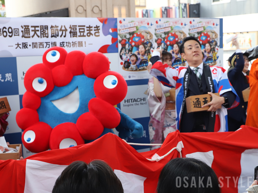 「通天閣節分福豆まき」に横山英幸大阪市長、大阪・関西万博公式キャラクター・ミャクミャク