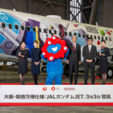 大阪・関西万博仕様「JALガンダムJET」就航セレモニー