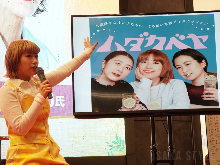 国際女性デーイベント「HAPPY WOMAN FESTA 2025 OSAKA」にIMALUさん登壇