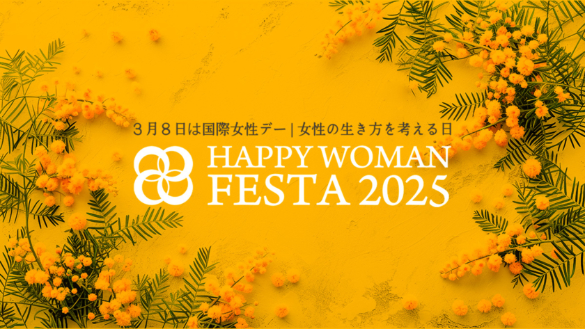 HAPPY WOMAN FESTA 2025