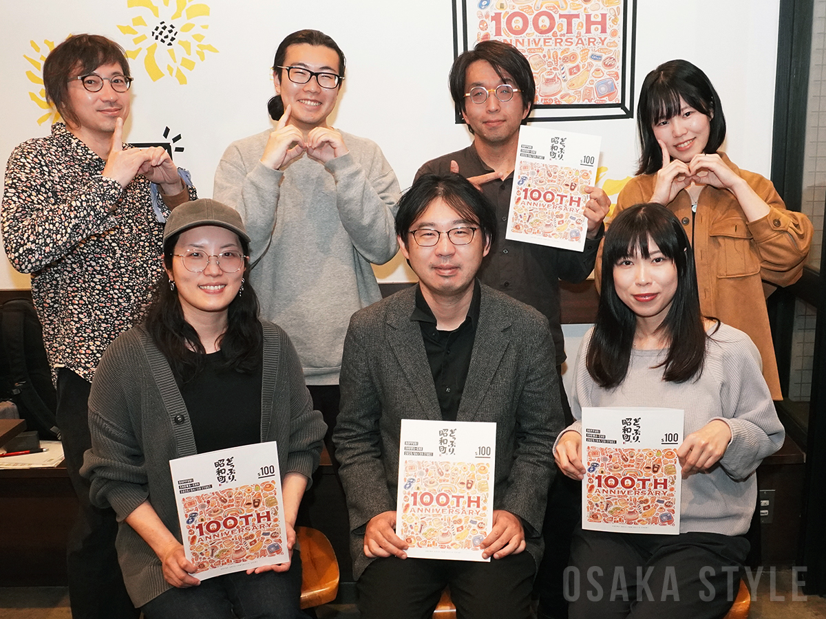 どっぷり、昭和町。」実行委員 – OSAKA STYLE