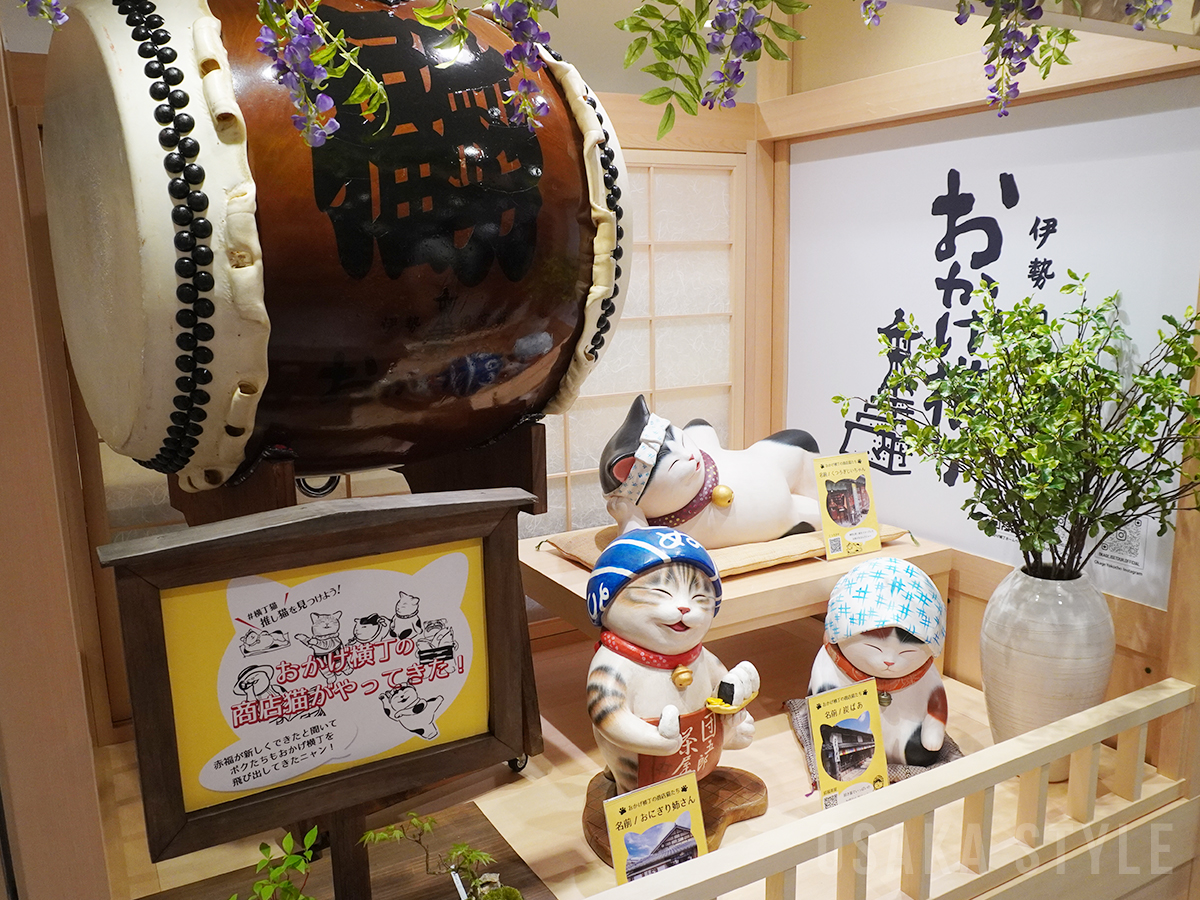 赤福 五十鈴茶屋」の「おかげ横丁」紹介ブース – OSAKA STYLE