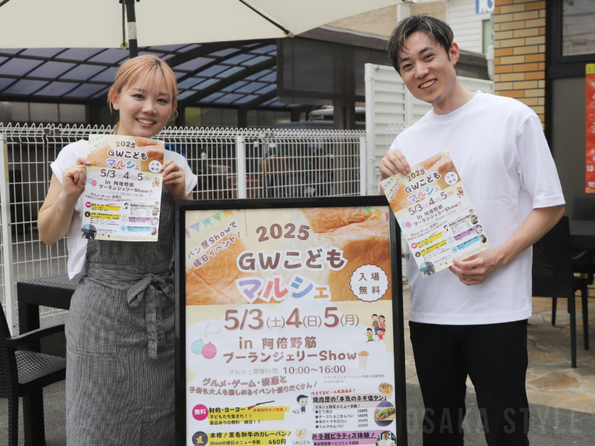 阿倍野のベーカリー「ブーランジェリーShow」でマルシェ