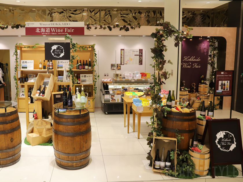 あべのハルカス近鉄本店で「北海道ワインフェア」