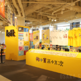 梅田ロフト アーカイブ展