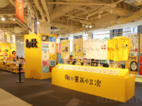 梅田ロフト アーカイブ展