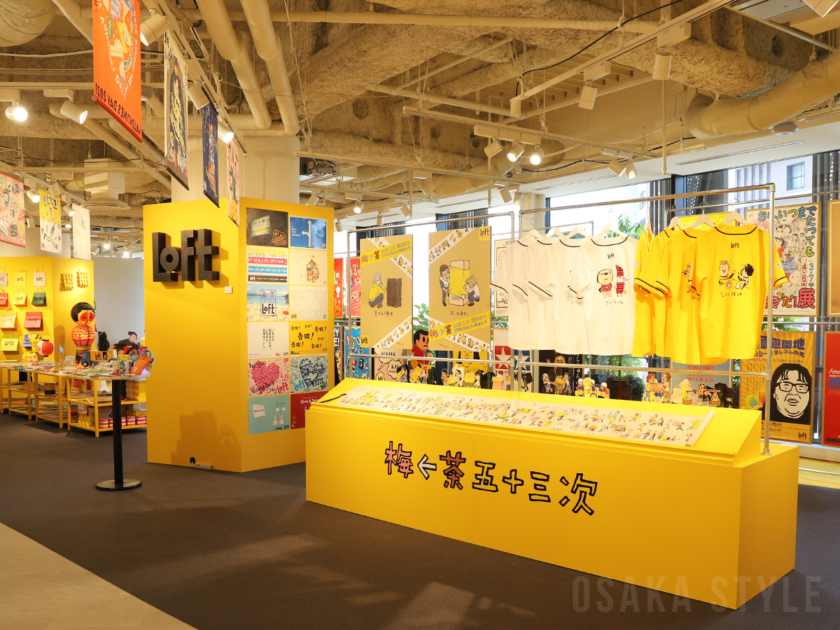 梅田ロフト アーカイブ展