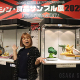 あべのハルカス近鉄本店で「シン・食品サンプル展」　