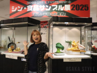 あべのハルカス近鉄本店で「シン・食品サンプル展」　