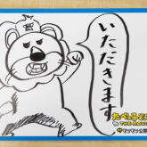 松田元太さんが描いた絵