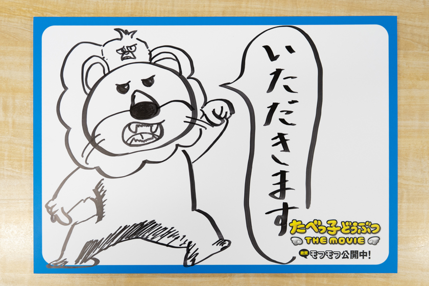 松田元太さんが描いた絵