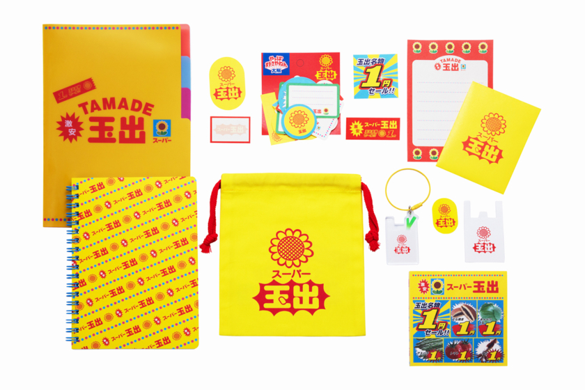 「やっぱ好きやねん 大阪」限定グッズ スーパー玉出
