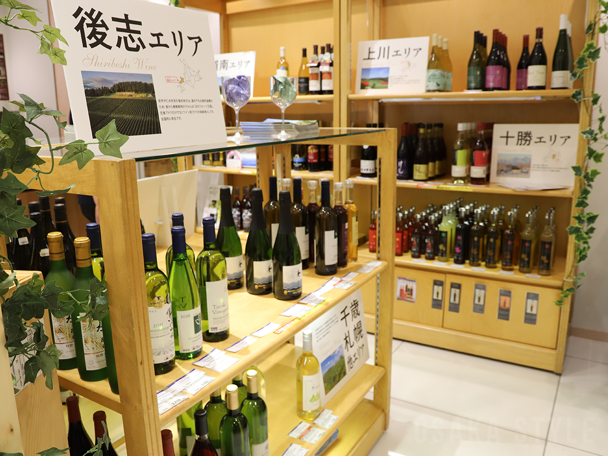 北海道ワインフェア